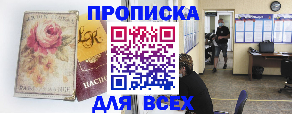 прописка для школы в Малоярославце