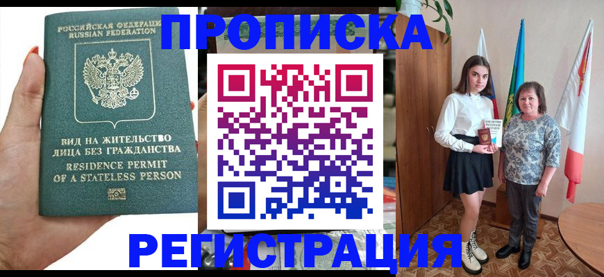 прописка для кредита в Малоярославце