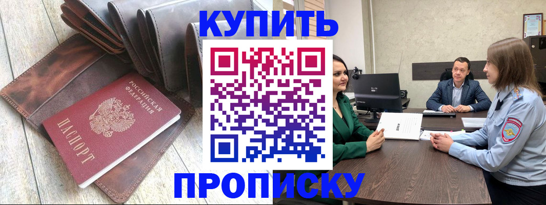 прописка паспорт в Малоярославце