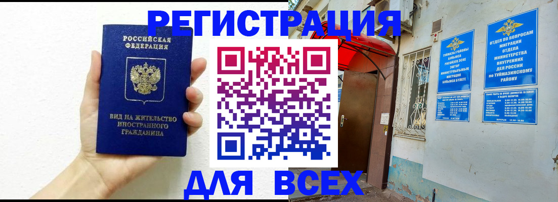 прописка законно в Малоярославце