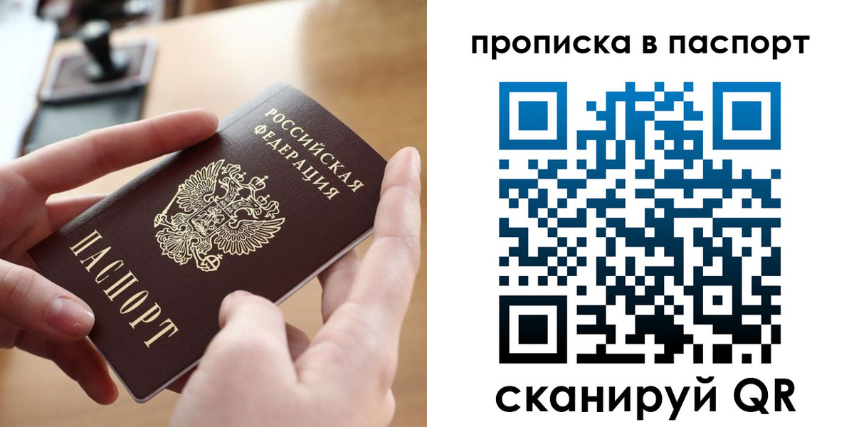 купить прописку в Малоярославце