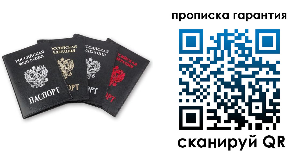 прописка поиск в Малоярославце