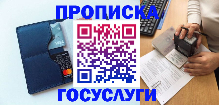 временная регистрация для всех в Малоярославце